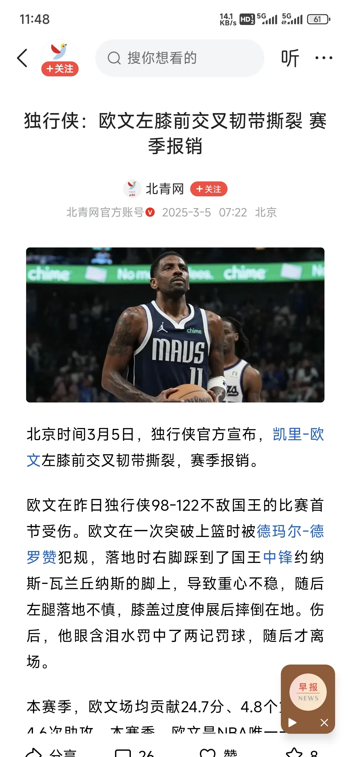 浓眉哥官方宣布败北新规，巴塞罗那引发争议！观众掌声雷动(浓眉哥cba)-kaiyun