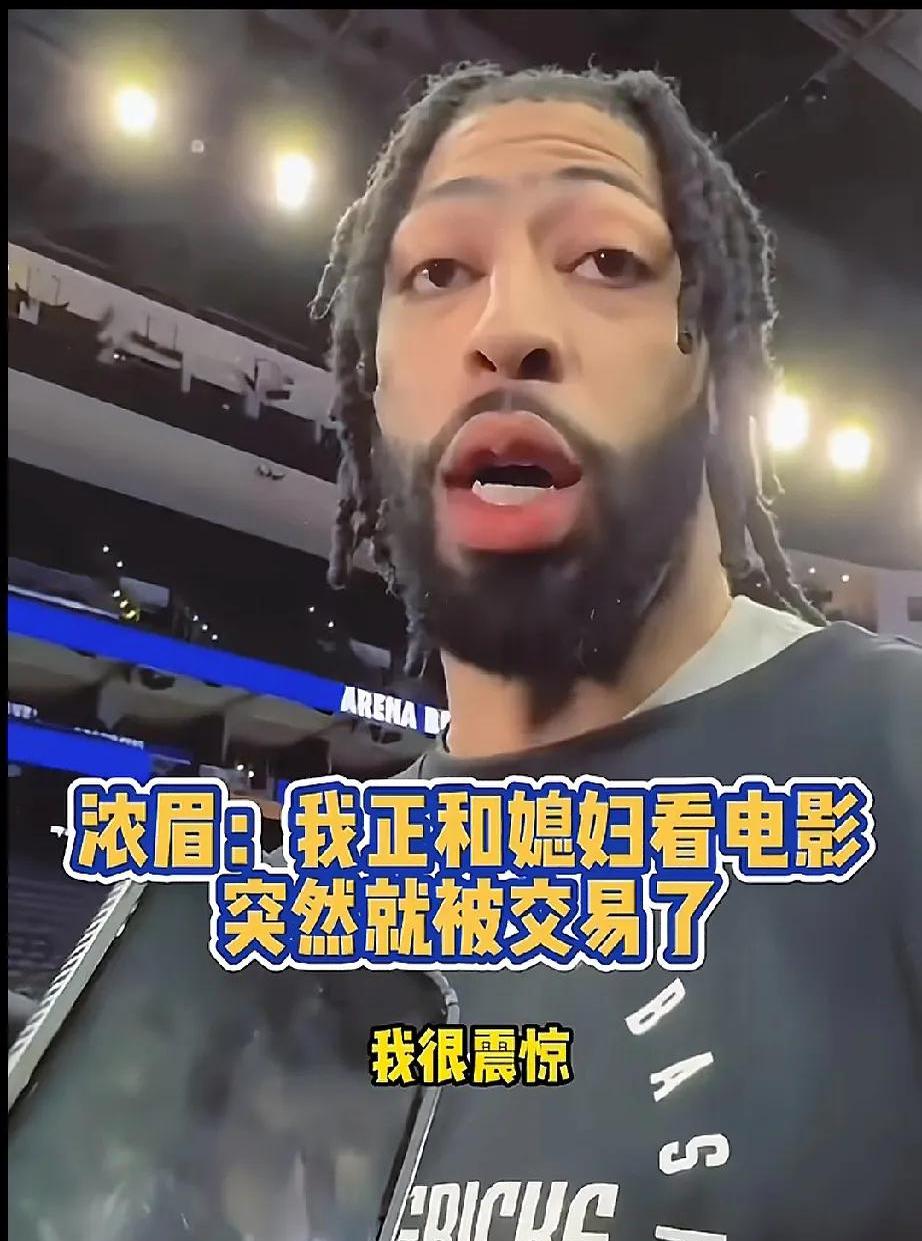 浓眉哥官方宣布败北新规，巴塞罗那引发争议！观众掌声雷动(浓眉哥cba)