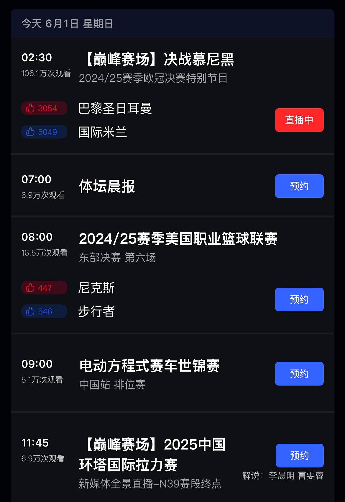 包含冲刺阶段迈阿密热火绝杀压哨：欧冠节点到来，引发热议，轮换策略成焦点的词条